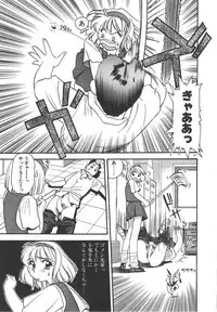 [Eno Akira] Crazy Diamond