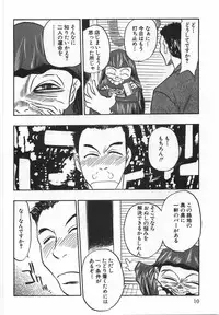 [Aura Seiji] Momoiro Cocktail