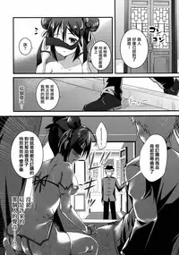 (C92) [TwinBox (Maki, Tama)] Rakka Shunshou 3 [Chinese] [寂月汉化组]