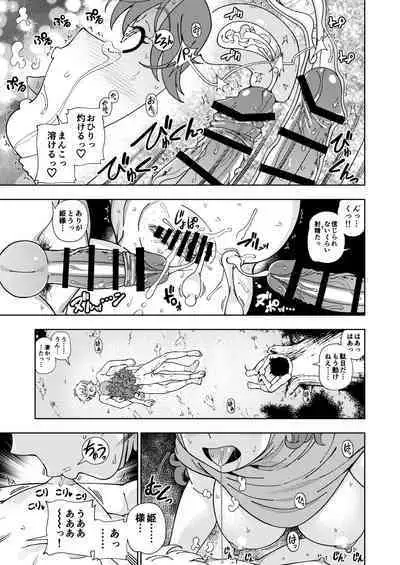 Pafupafu no Sho