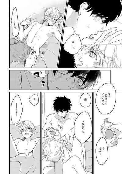 Hatsukoi Escape