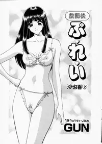 Comic Hime Dorobou 2001-06