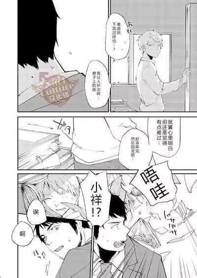 PACOst.Concept Comic Anthology Vol.2 Sensei