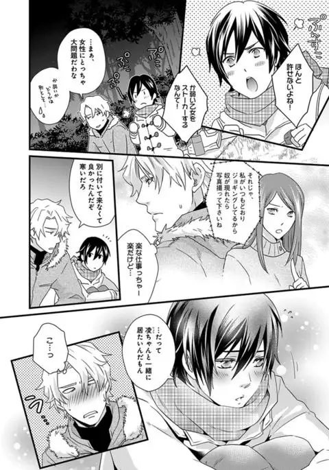 Fushidara Neet
