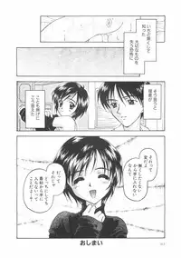 [Kageno Illyss] Hontouni Taisetsu na Mono - The really important one.