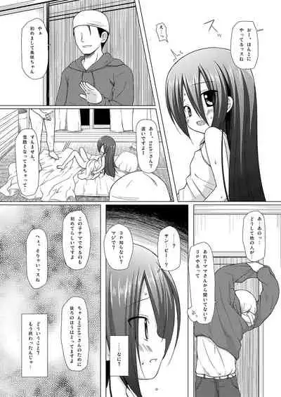 [Noraneko-no-Tama (Yukino Minato, Chiba Chibasa)] Itsuka o Yumemite [Digital]