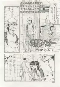 COMIC LO 2007-11 Vol. 44