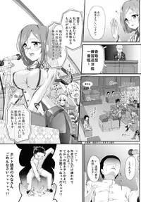 (C91) [Irene (Humizuki)] Renjun no Tsukaimichi (Kantai Collection -KanColle-)