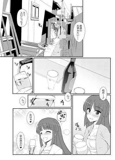 Hishokan Hiyou-san to Natsu Ryokou