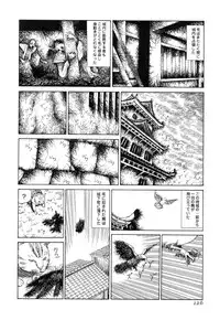[Kago Shintarou] Satsusatsu Soushi