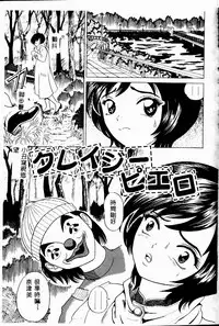 [Sakura Hikomaru] Imouto no Houteishiki [Chinese]