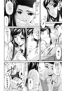 [Bai Asuka] Shinshoku no Toki ~ Aniyome no Musebi ~