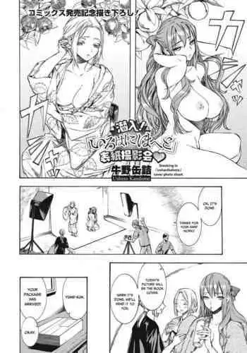 Irohanihoheto Ch. 1-5