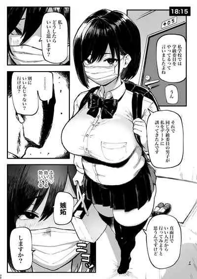 [Memeya (Meme50)] Seiheki Matching Appli Zubopuri