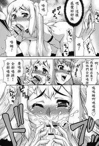 [Katou Jun] Avatar Trance! Ch. 1-5 [Chinese] [鬼畜王汉化组] [Digital]