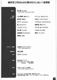 (C80) [Hannama (Soine)] Zettai Chinpo Nanka ni Maketari Shinai! Goudoushi (Touhou Project)