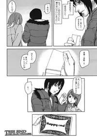 COMIC MUJIN 2012-06