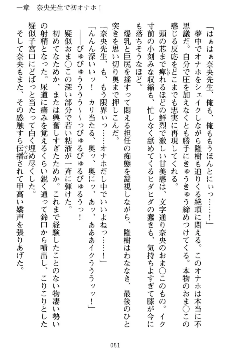Mahou no Onaho de Ecchi na Itazura Shihoudai!