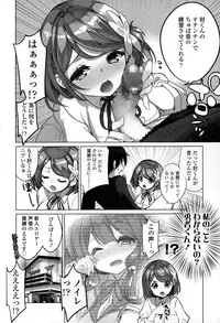 [Fujishima Sei1go] Osananajimi no Eroge Seiyuu Motivation
