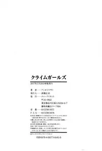 [Ashiomi Masato] Crime Girls