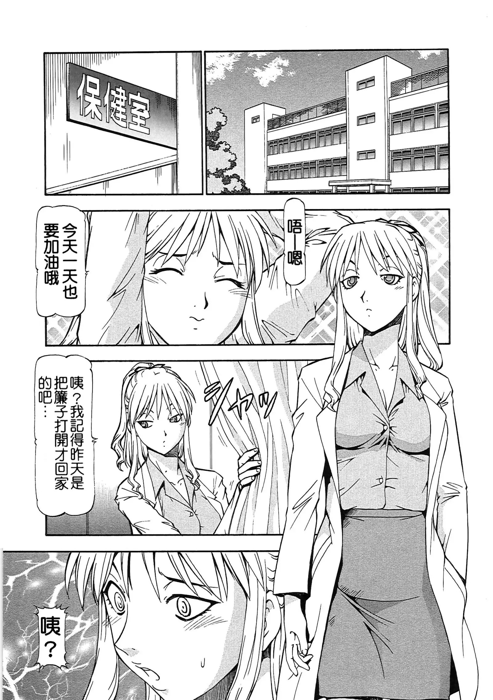 SLAVE GIRLS | 奴隸女教師