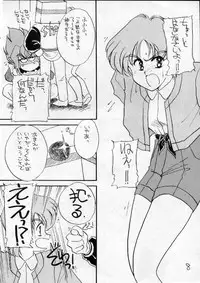 (C43) [Cafeteria Watermelon (Kosuge Yuutarou)] YANCHA KIDS (Densetsu no Yuusha Da Garn)