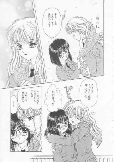 Shojo Koutan