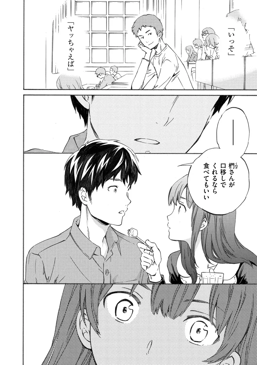 色めく彼女