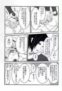 Invisible Warmth (Tokyo Ghoul)