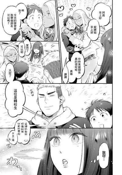 [88] Tousui Aroma (COMIC BAVEL 2022–01) [Chinese] [Digital]