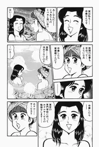 [Tooyama Hikaru] Hi.mi.tsu no Hokenshitsu - The secret nurse's office