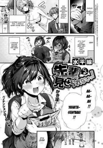 催眠なんてかかりませ～ん