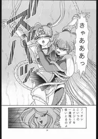 [Shounen Yuuichirou (Various)] Gekijouban SPECIAL (Bishoujo Senshi Sailor Moon R)