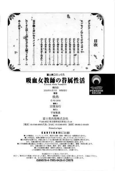 Kyuuketsu Jokyoushi No Kenzoku Seikatsu