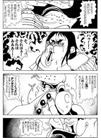 [Kame no Onaka] CORRUPT&ROTTEN Cutey Liddy no Funiku no Andouille "Sono Yon"
