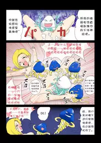 [e]Tako Tsubo(Dragon Quest IV,Dragon Quest V)[chinese]