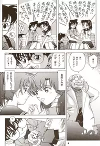(CR32) [Takitate (Kantarou)] Injuu ~The Beast from Darkness~ (Detective Conan/Meitantei Conan/Case Close)