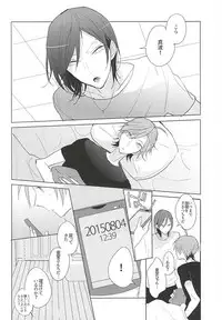 13番目の恋人 (Yowamushi Pedal)