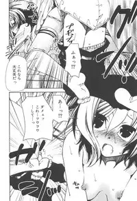 Hayaku Dasanai to Icchau yo?