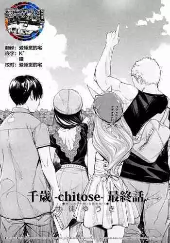金丝雀 第四章