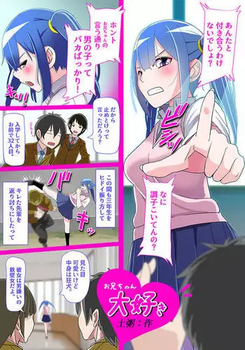 [Tsuchigayu] 優等生➡堕