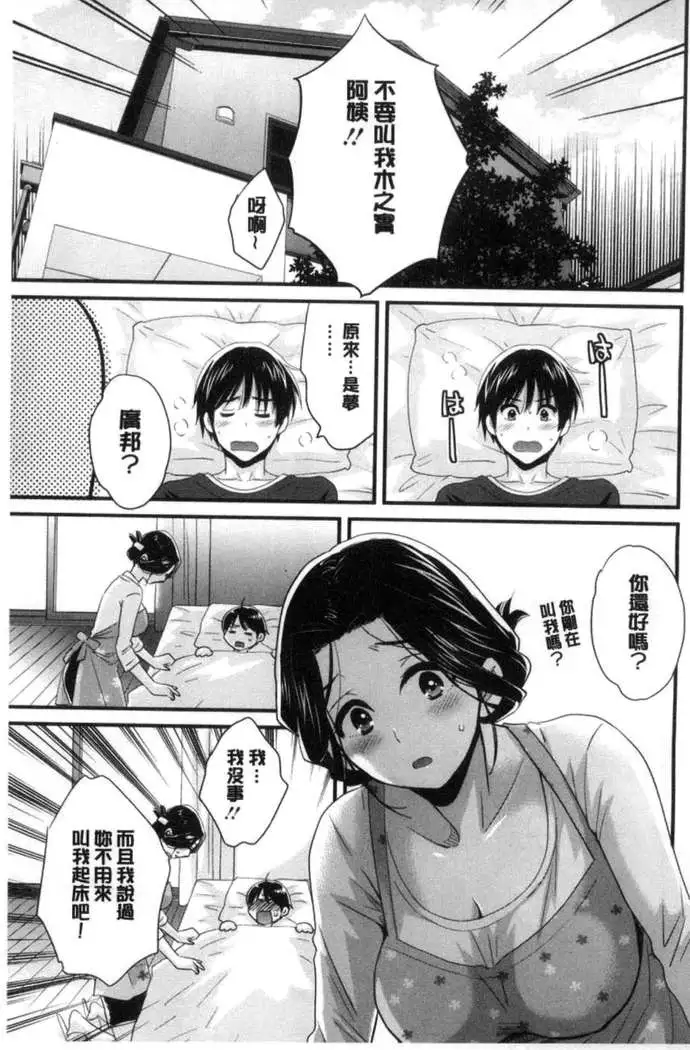 Okonomi no Mama!