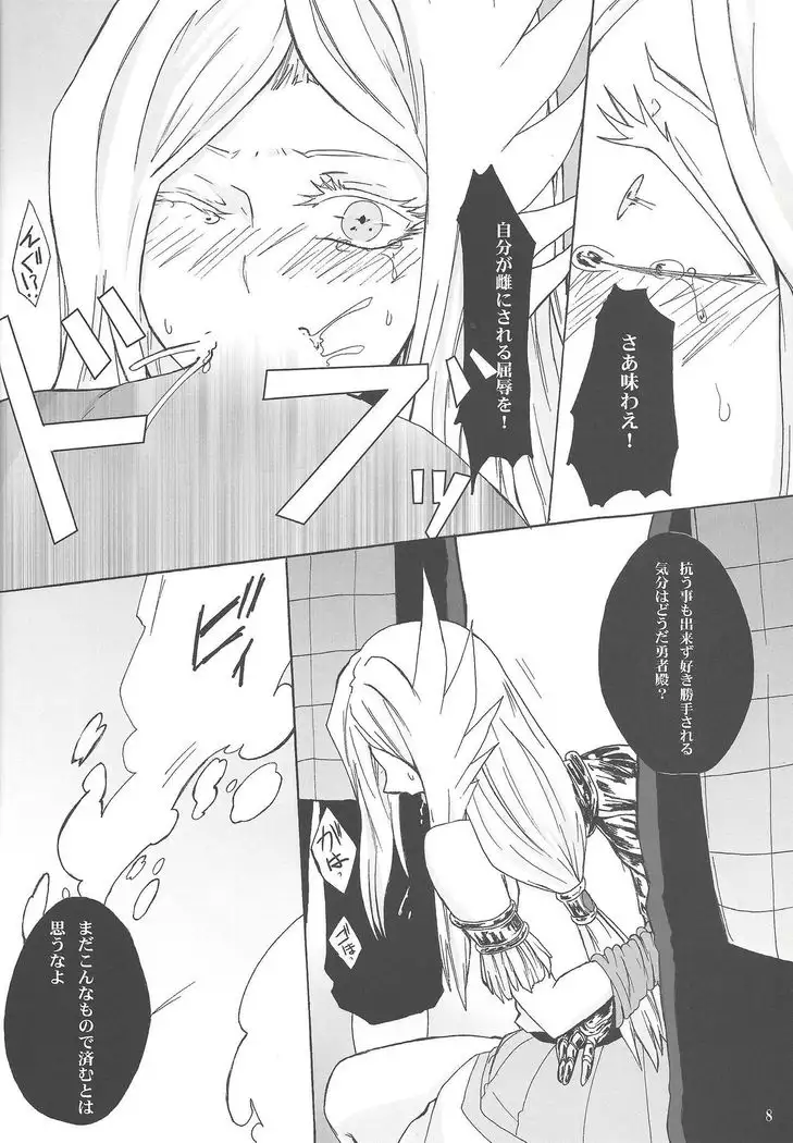 Awarena yūsha-sama