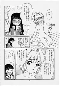 [Hen Rei Kai] The History Of Hen Rei Kai