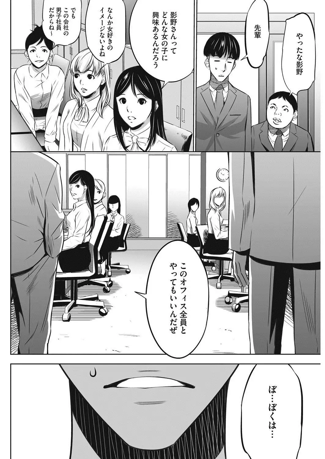 COMIC HOTMiLK Koime Vol. 9
