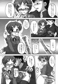 [Shibahara Gocho] Fechi-Muchi