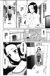 [Kawamori Misaki] Okusan to Kanojo to ♥ [Chinese]