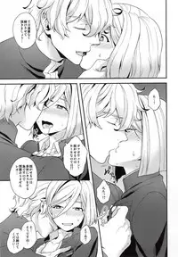 (SUPER26) [Sayonara Hornet (Yoshiragi)] Shujuu to Koi to Kyoukaisen (Fate/EXTRA)