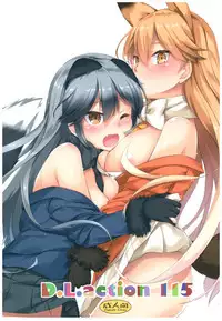 (COMIC1☆11) [Digital Lover (Nakajima Yuka)] D.L. action 115 (Kemono Friends)