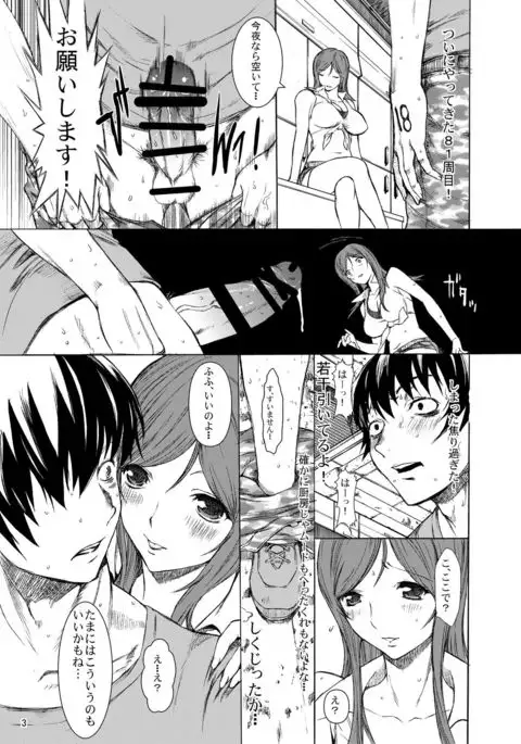 Ippai no Coffee yori Rachel Kisaragi.